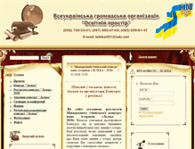 Tablet Screenshot of osvitniy-prostir.com.ua